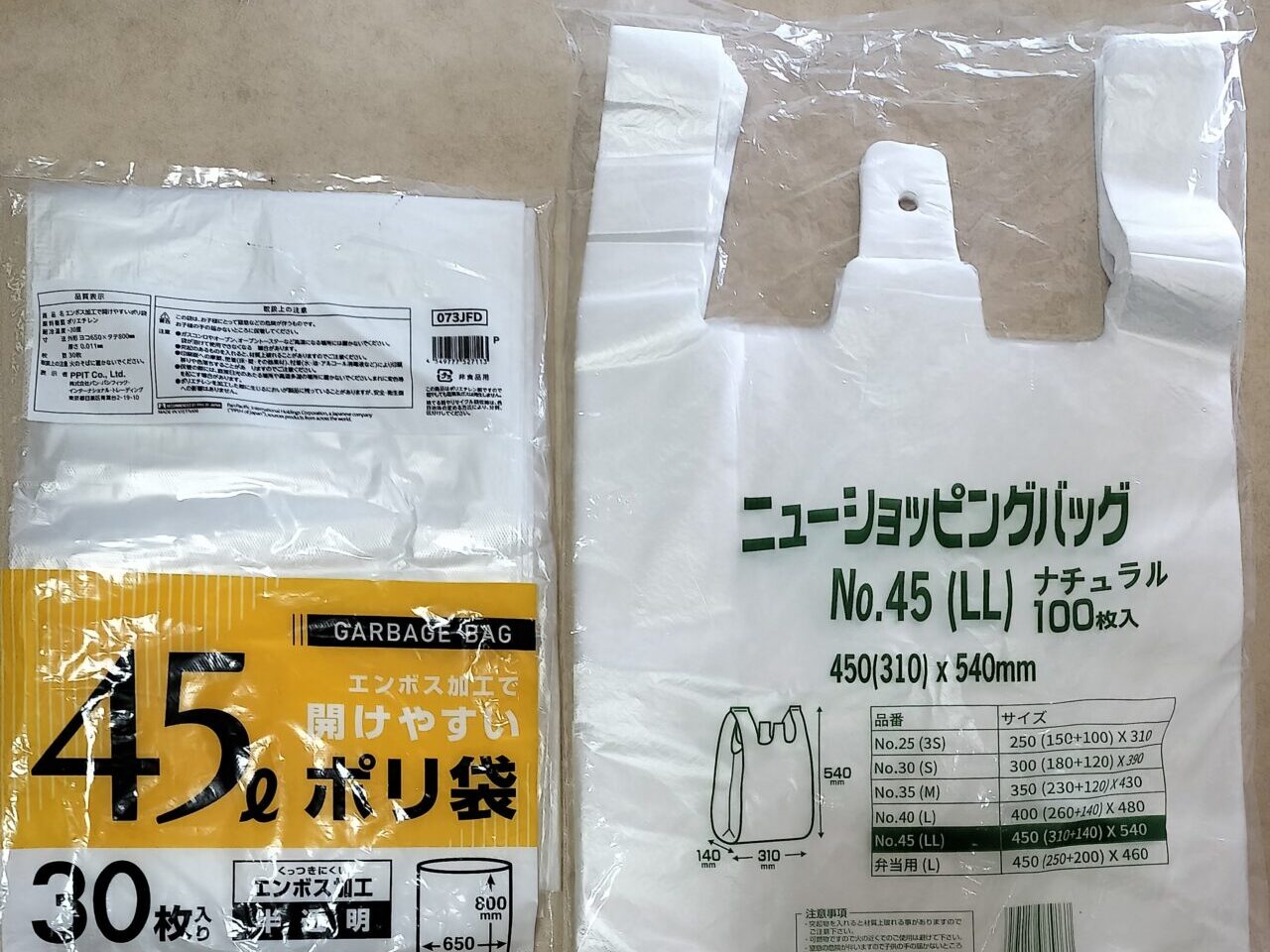 透明半透明袋