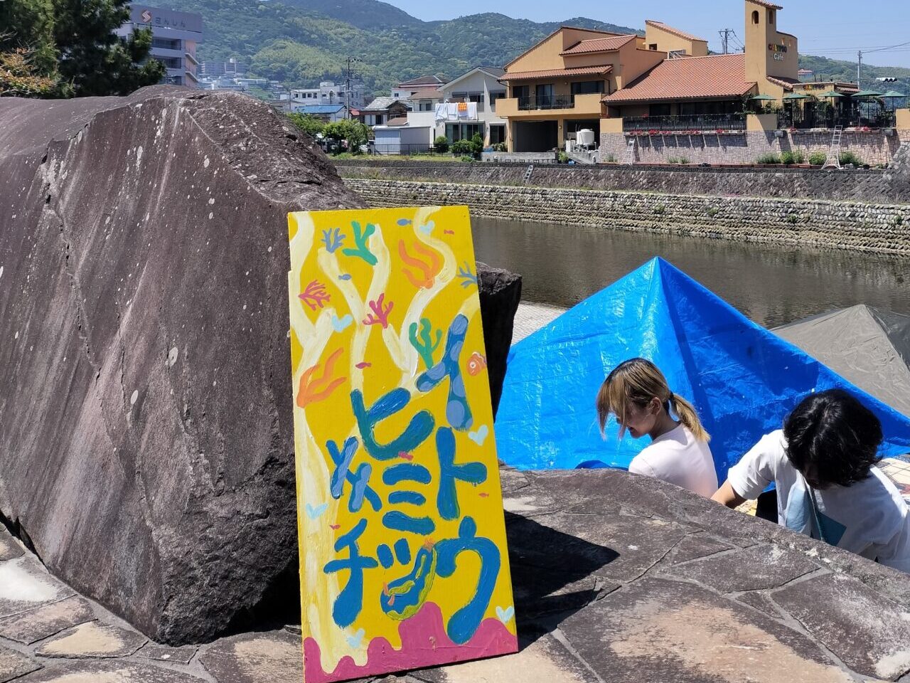 下駄競走会場