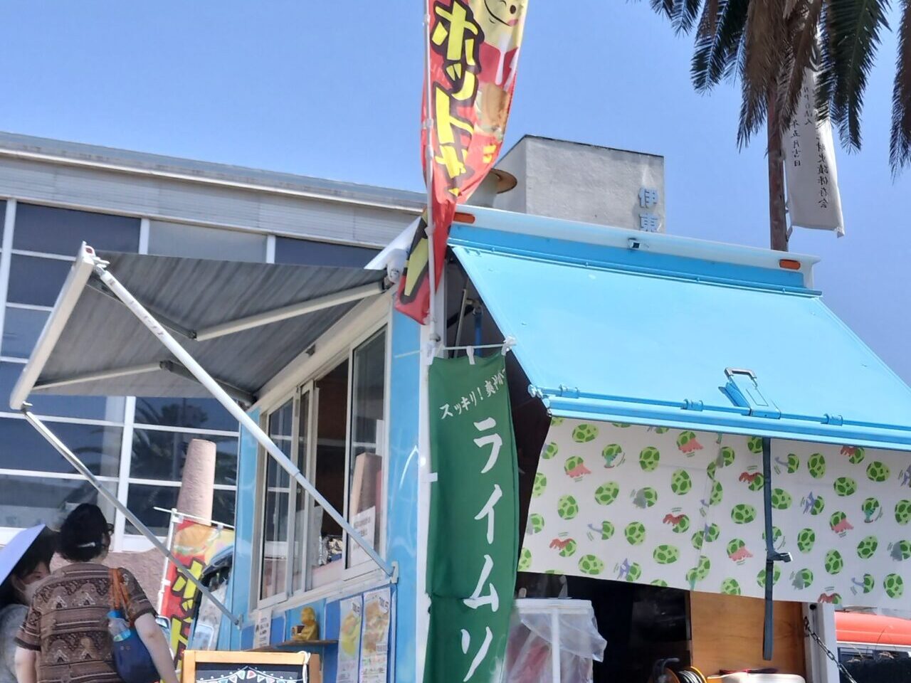 ライムソーダ