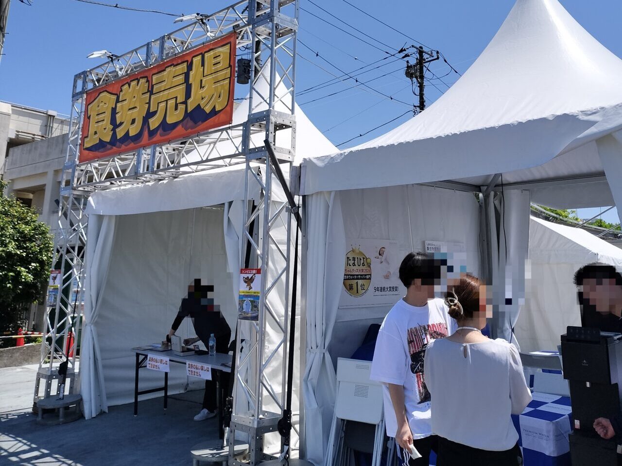 食券売場