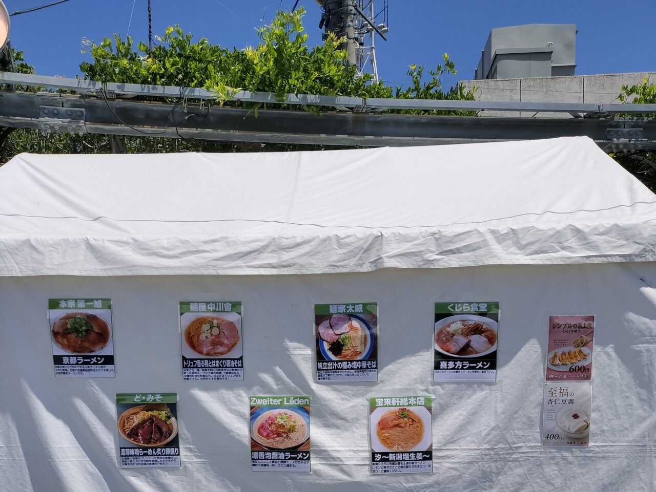 第一陣店舗