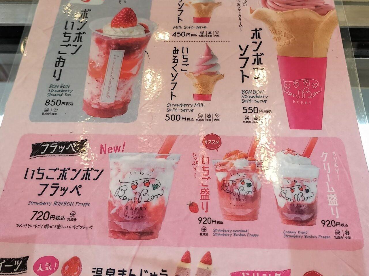 bbbメニュー