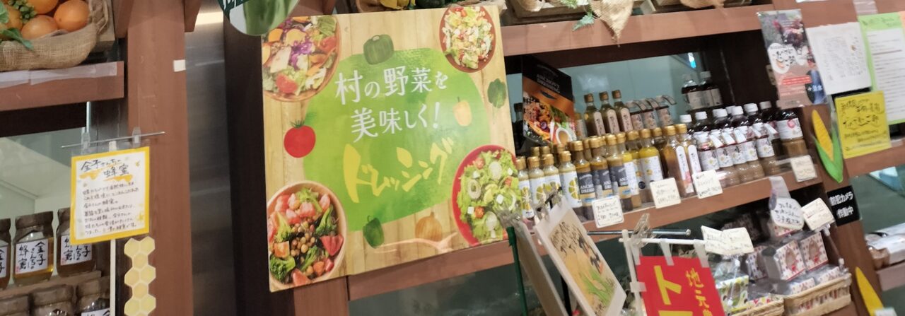 ドレッシング