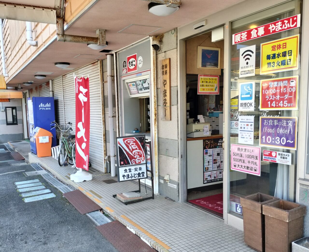 やまふじ外観