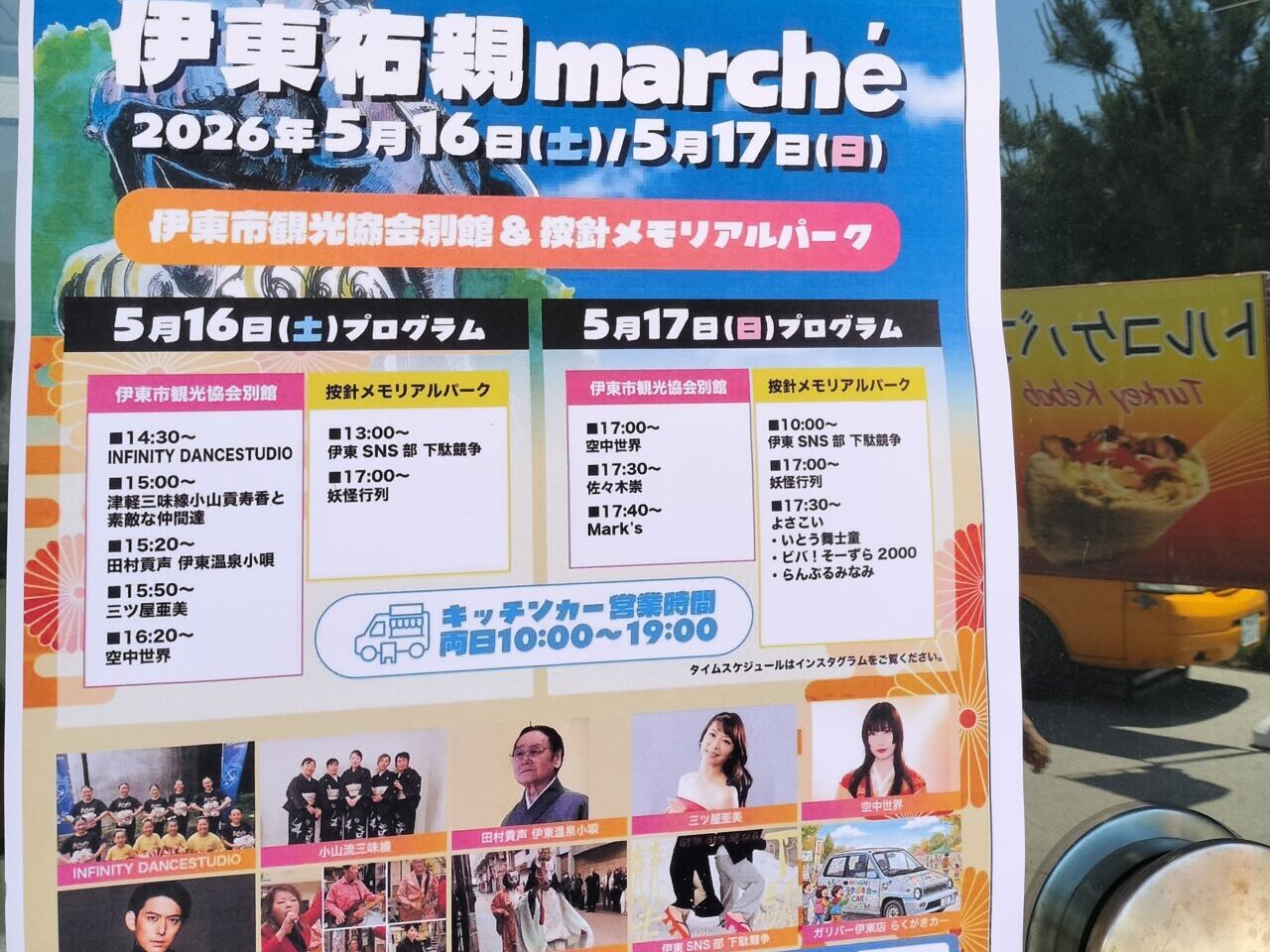 祐親マルシェ