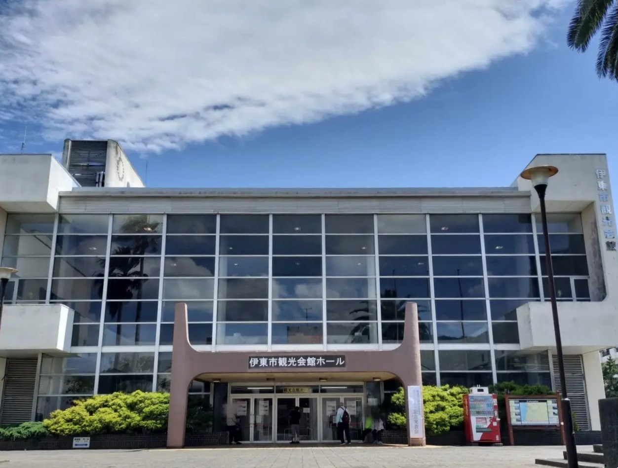 伊東市観光会館