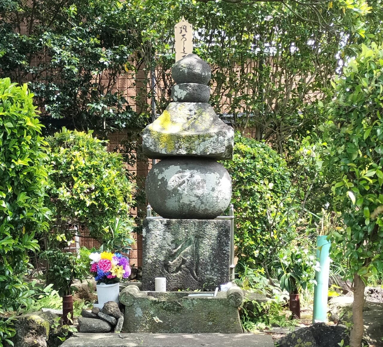 伊東祐親公墓所