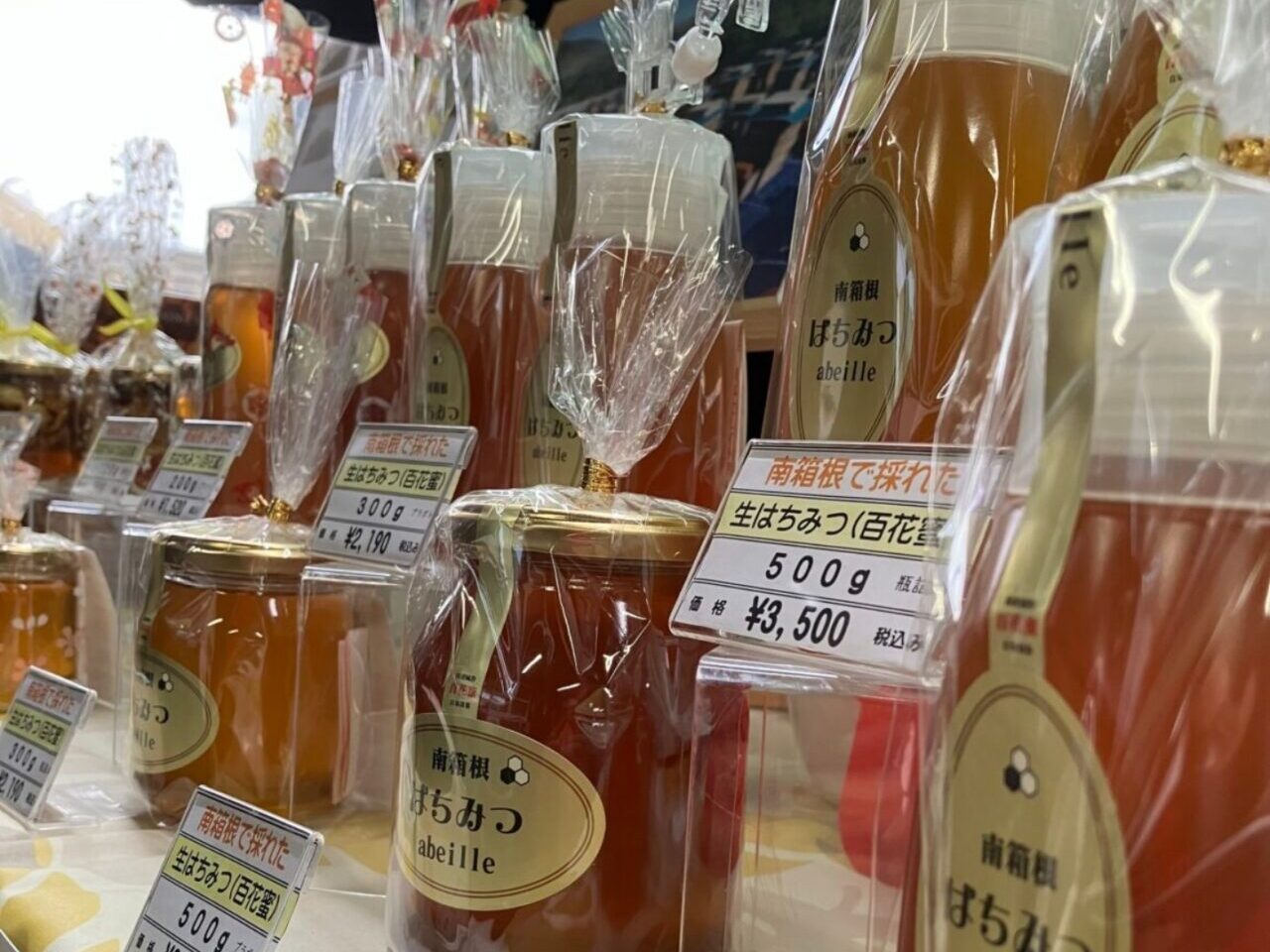 函南はちみつ