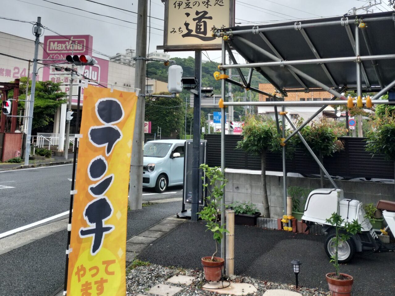 道