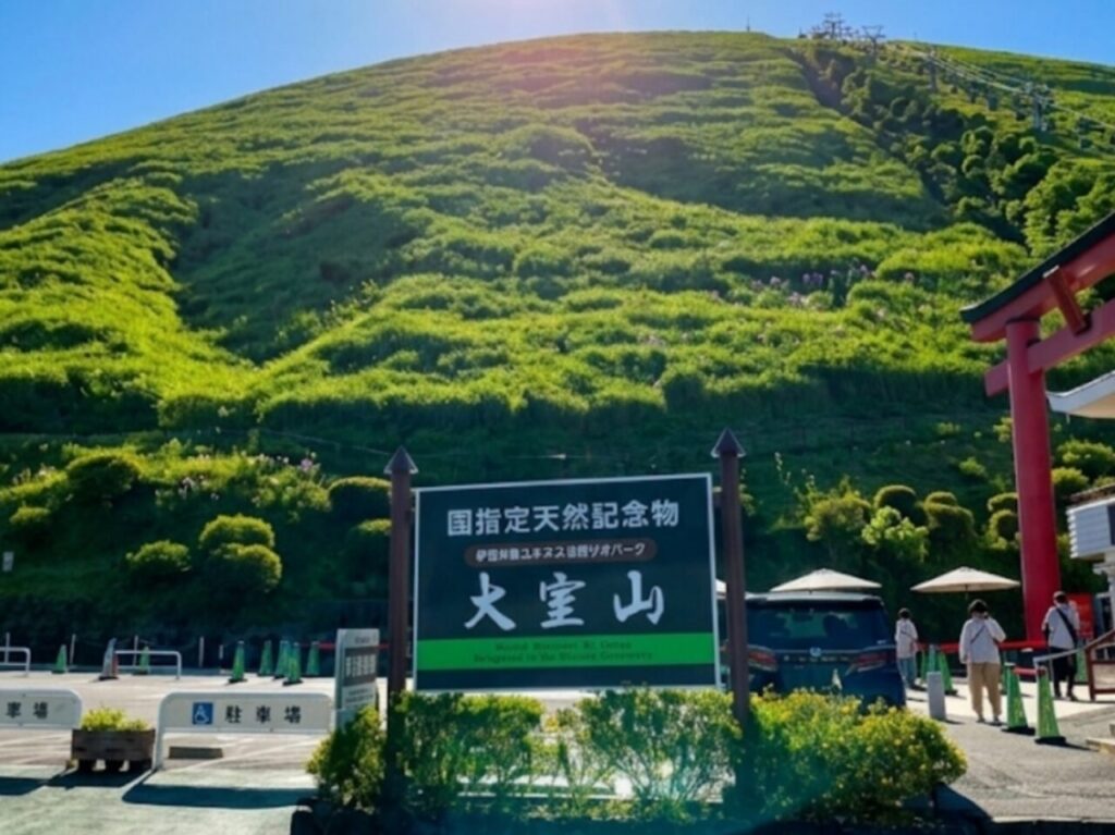 大室山