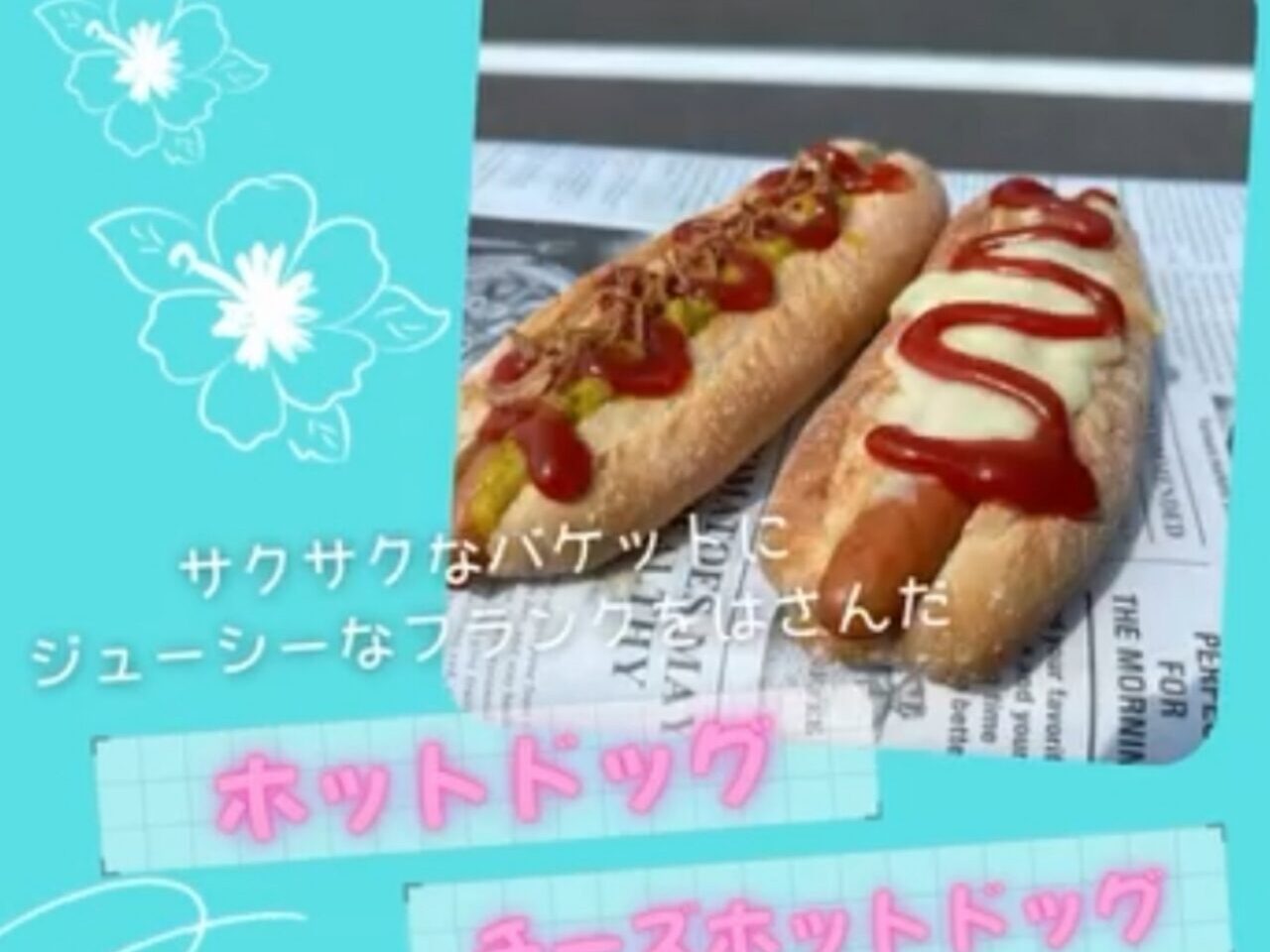 バスカフェメニュー