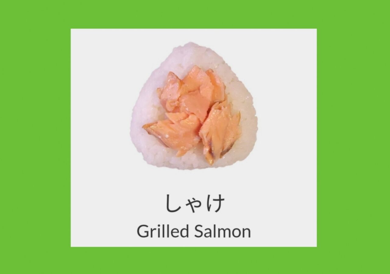 しゃけおにぎり