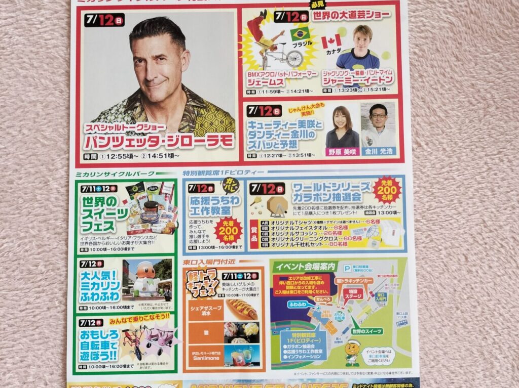 伊東温泉競輪