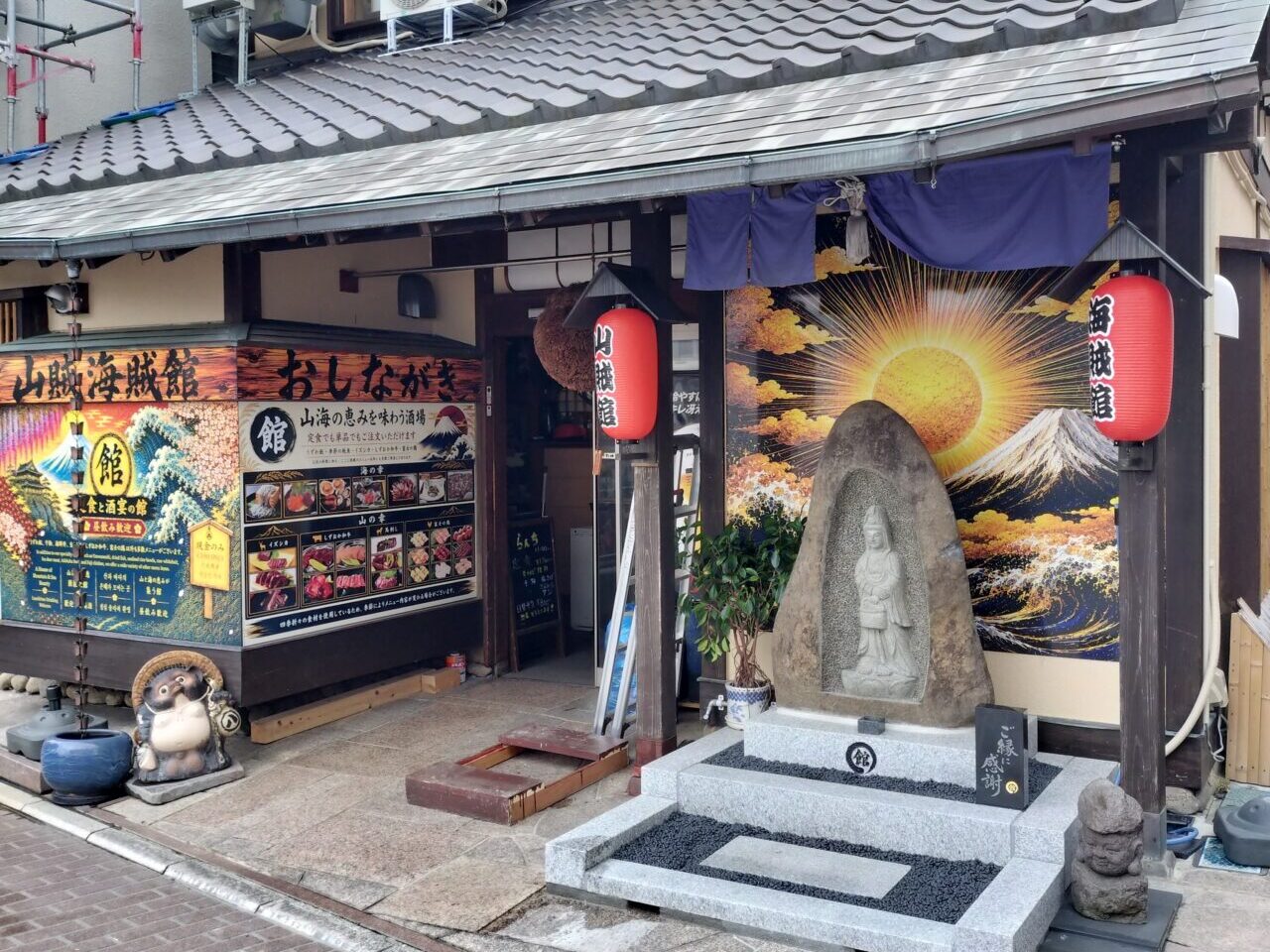 館