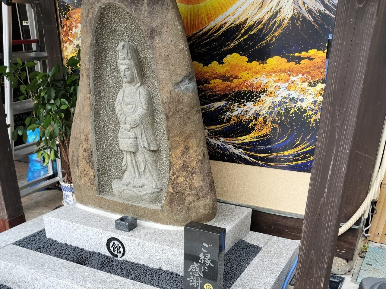 館