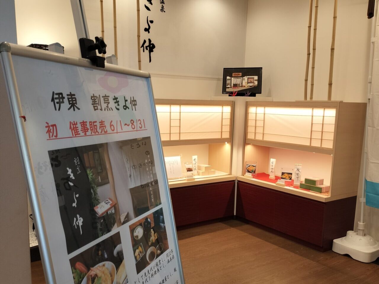 きよ仲