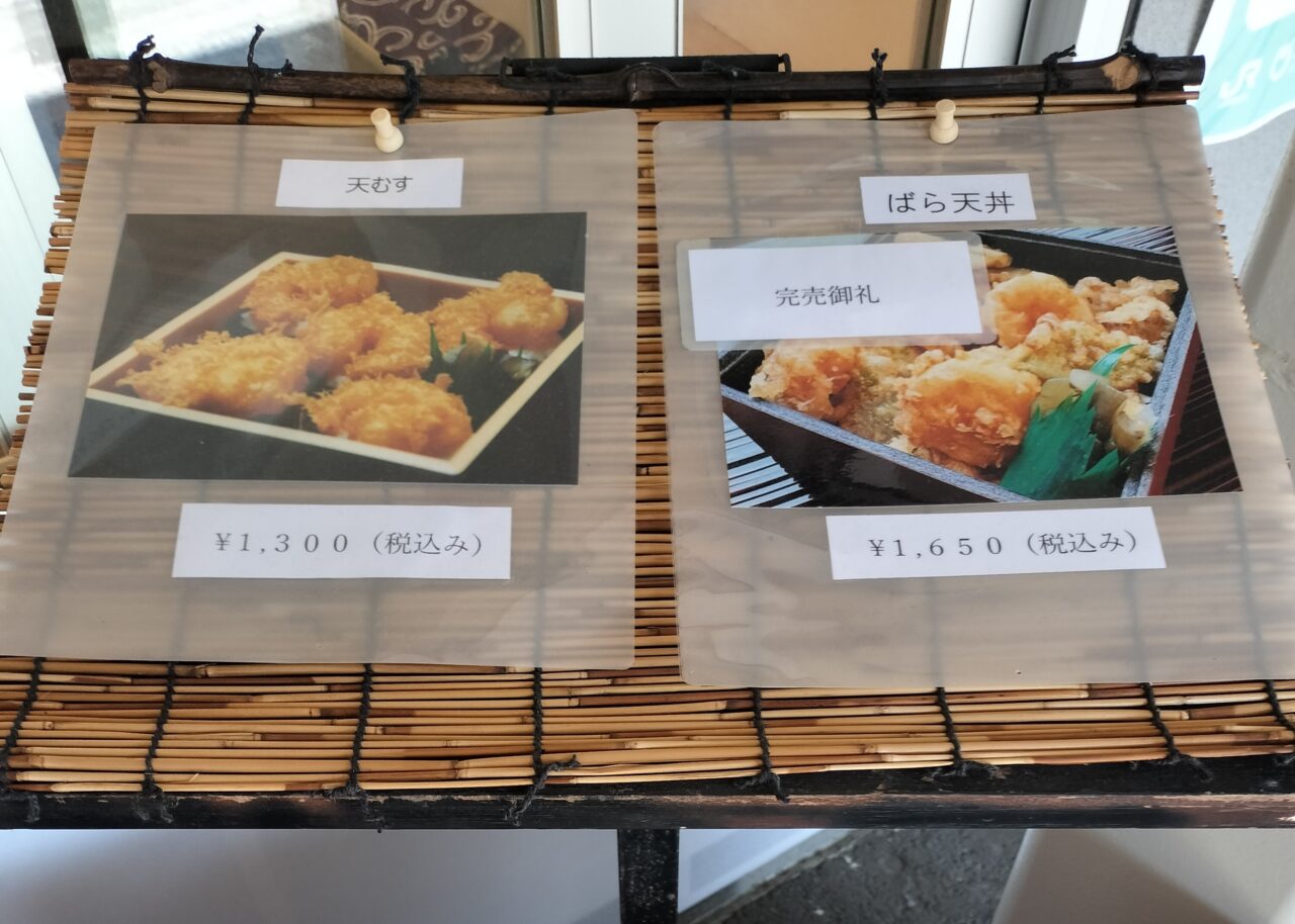 きよ仲駅弁