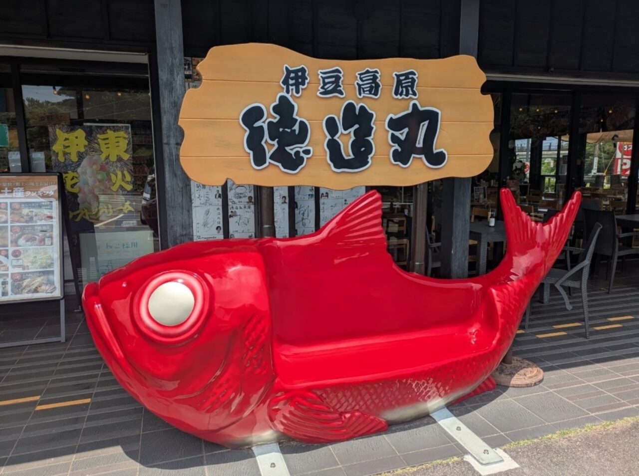 徳造丸