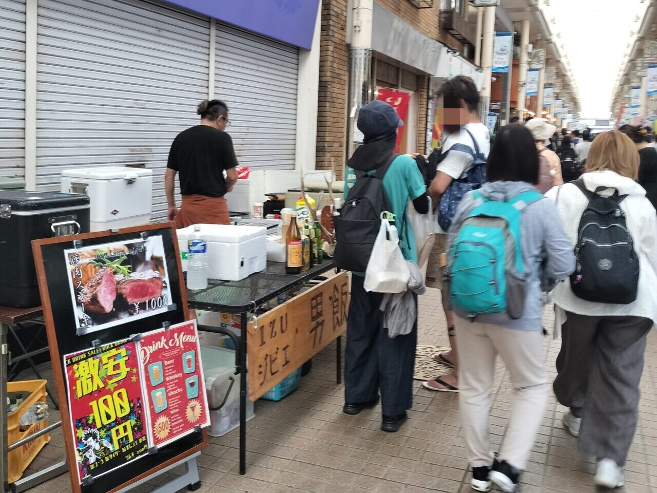 フードサマーフェス