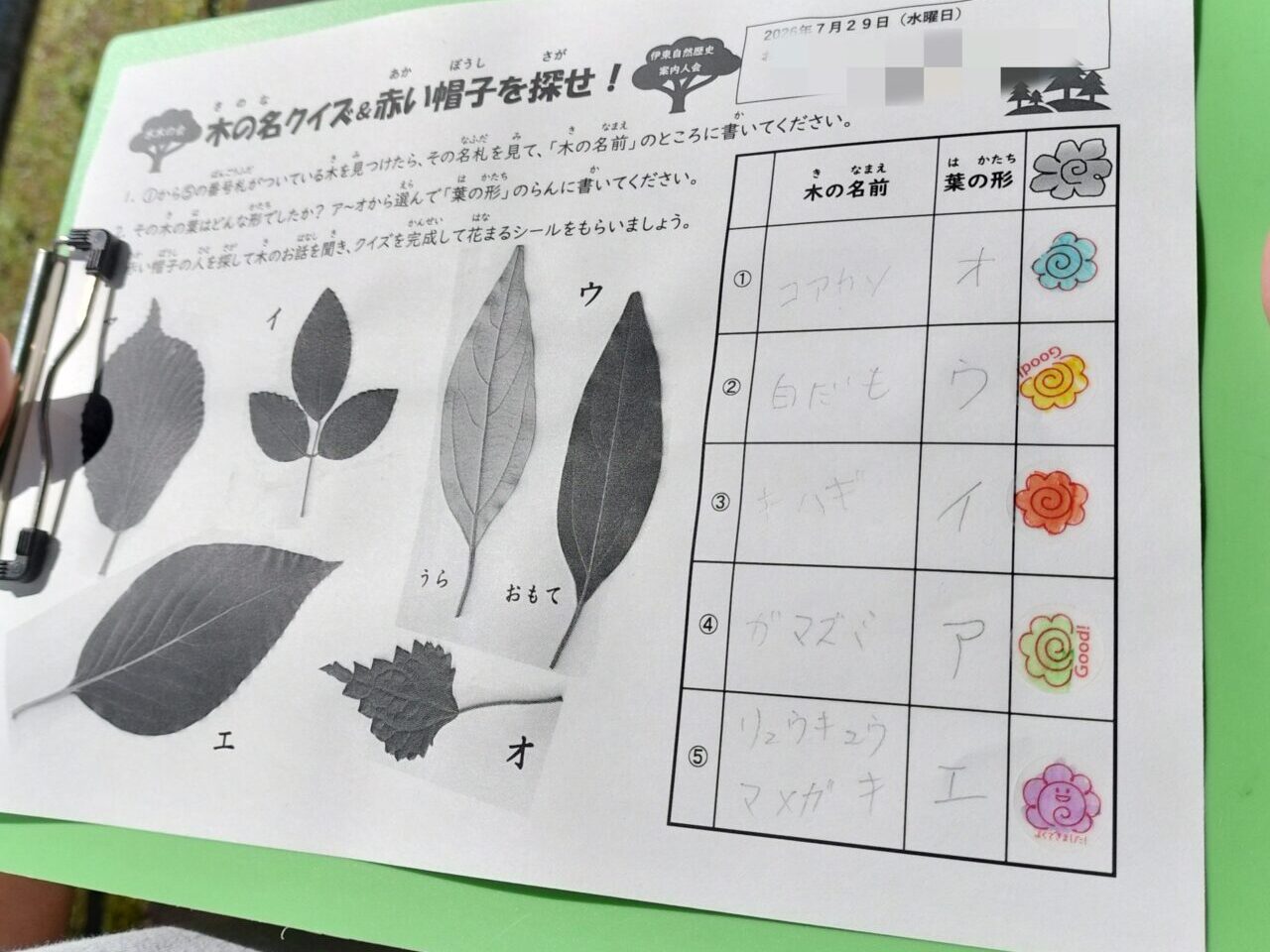 奥野ダム