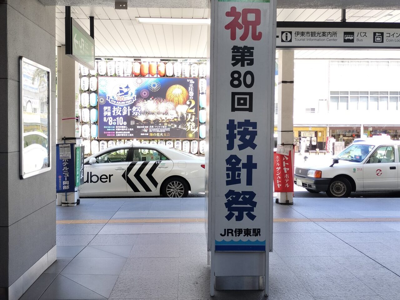按針祭2026