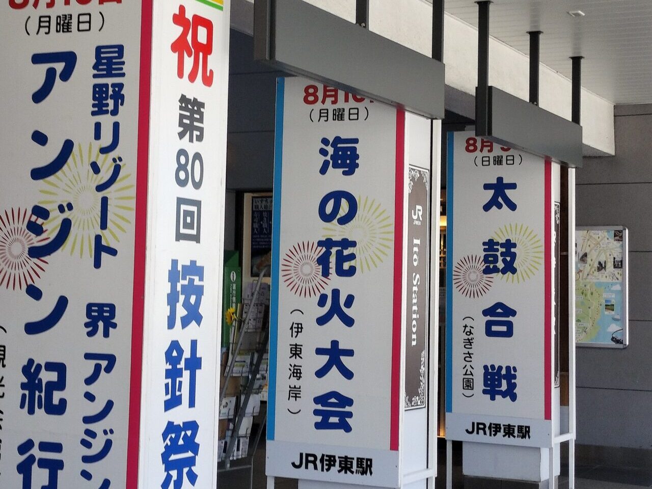 按針祭