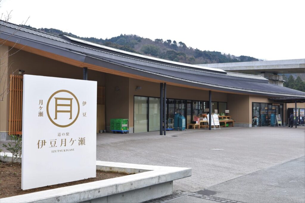道の駅・伊豆月ヶ瀬