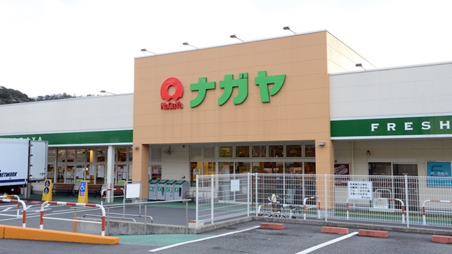 スーパーナガヤ鎌田店