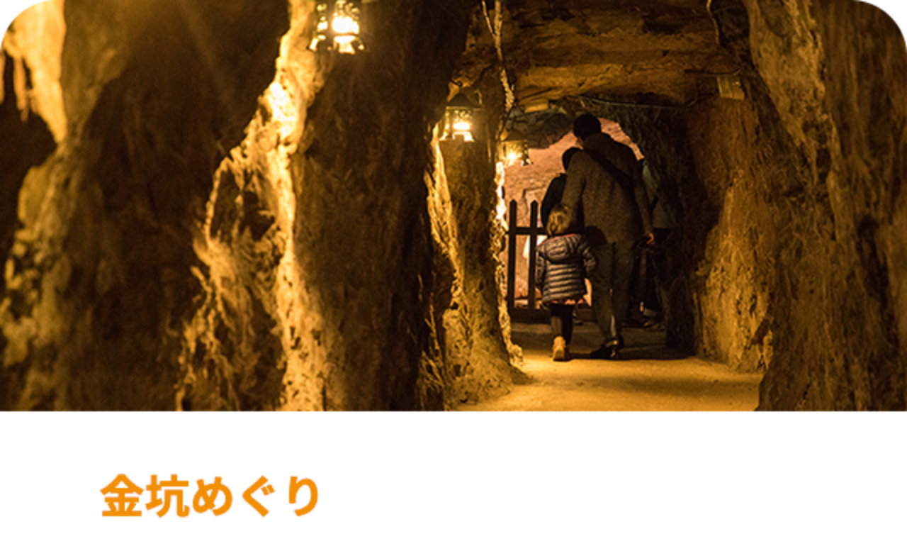 土肥金山