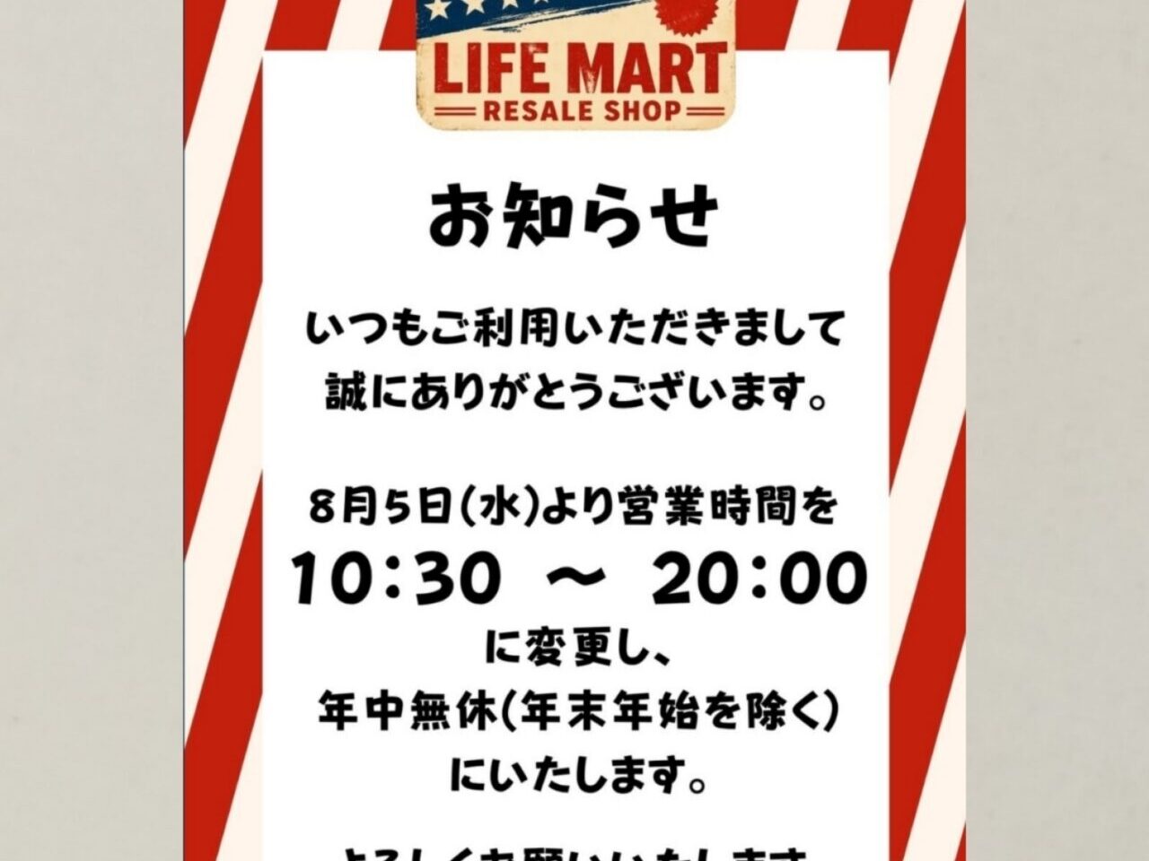 ライフマート
