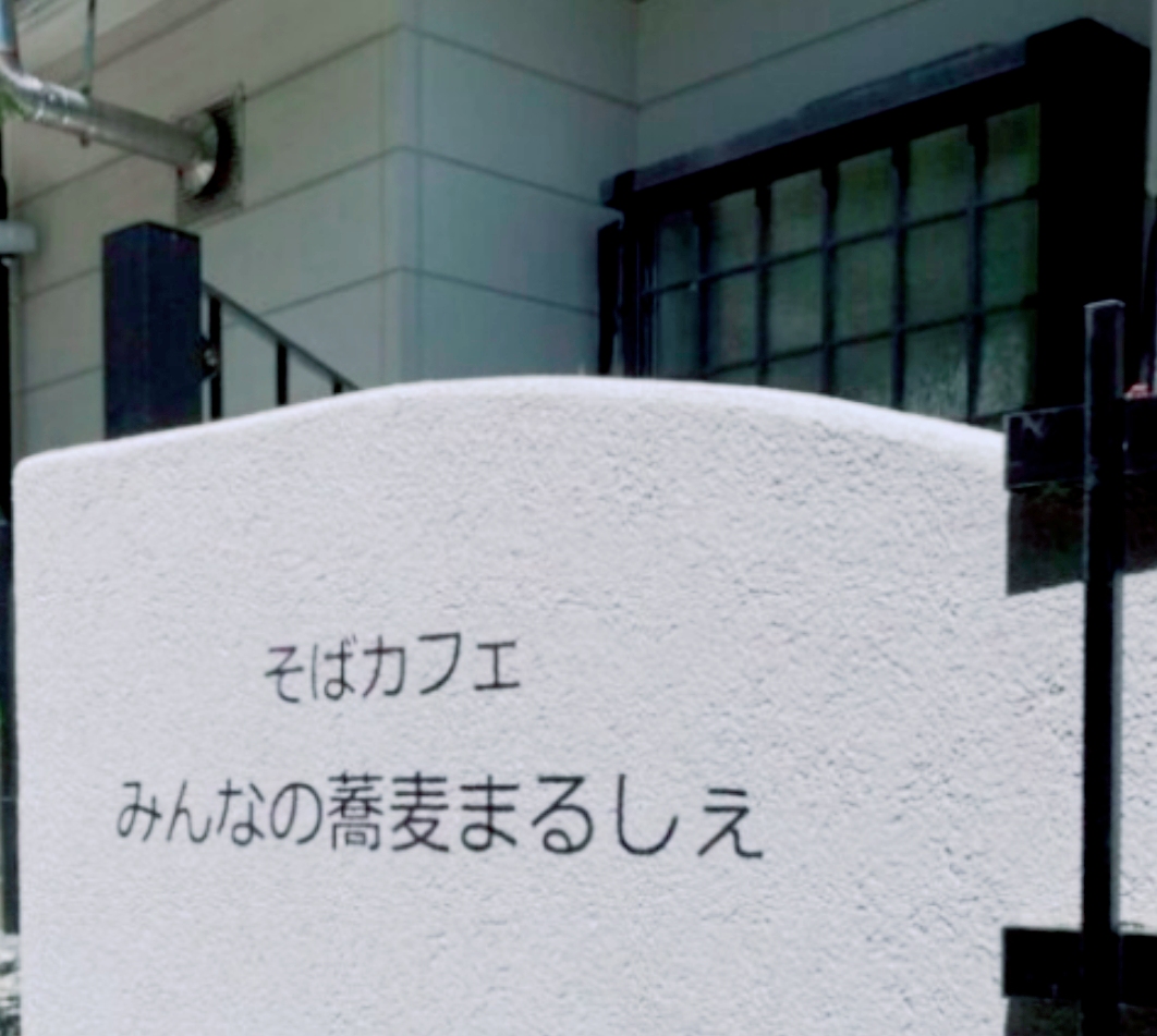 みんカフェ