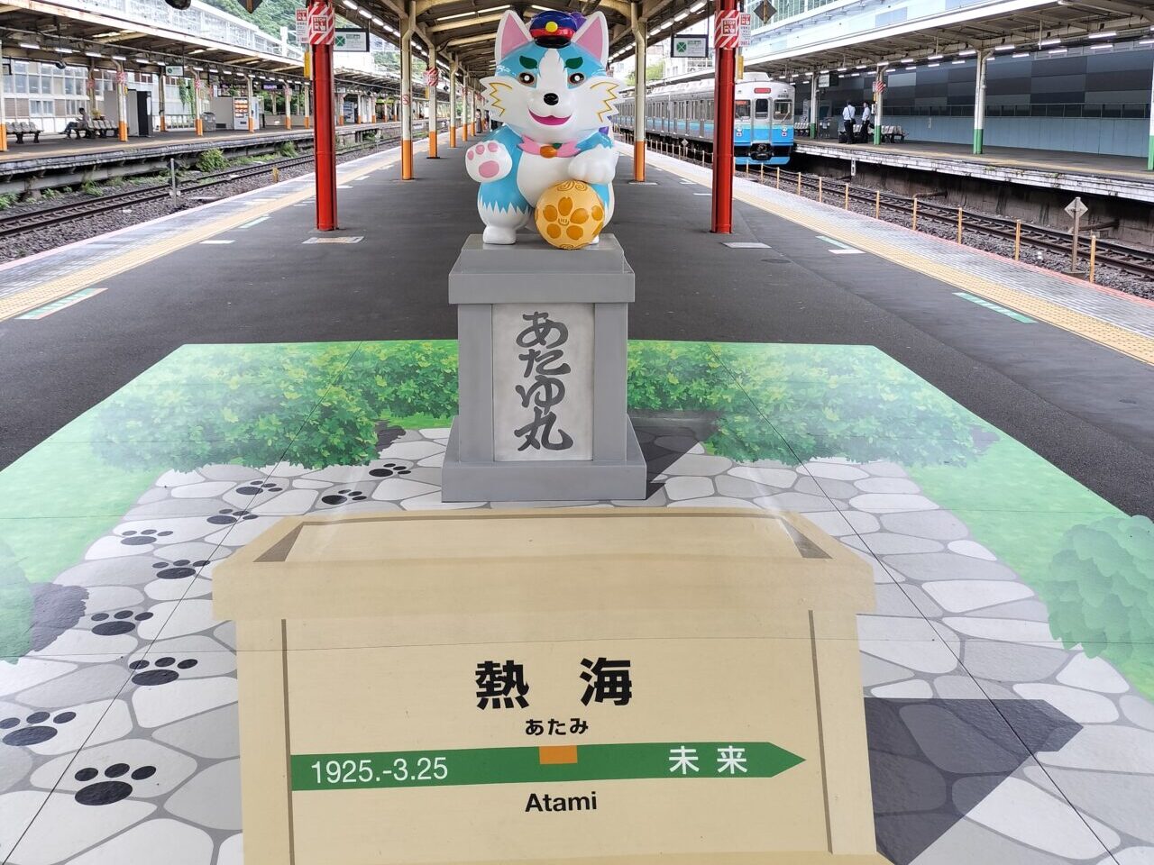 あたゆ丸
