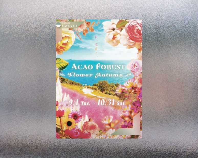 アカオフォレスト