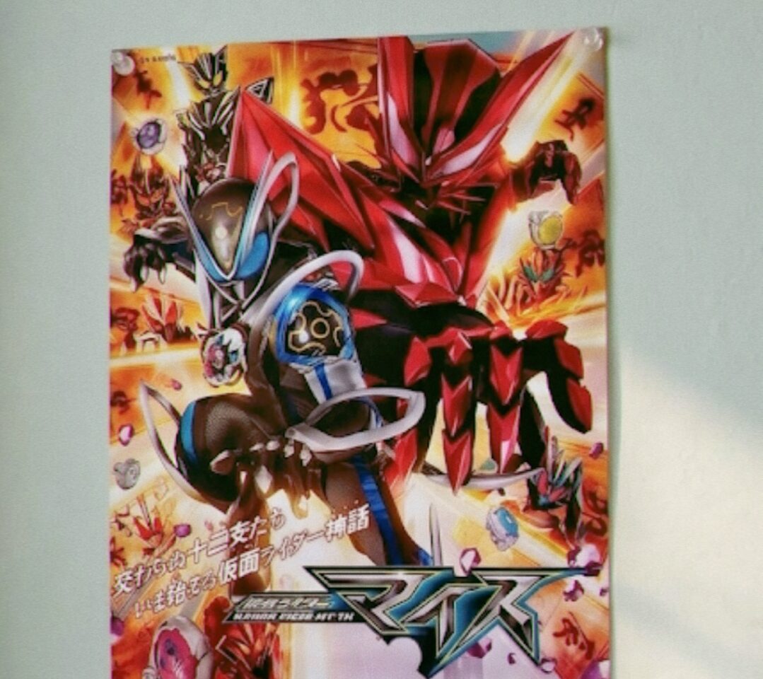 仮面ライダー　マイス