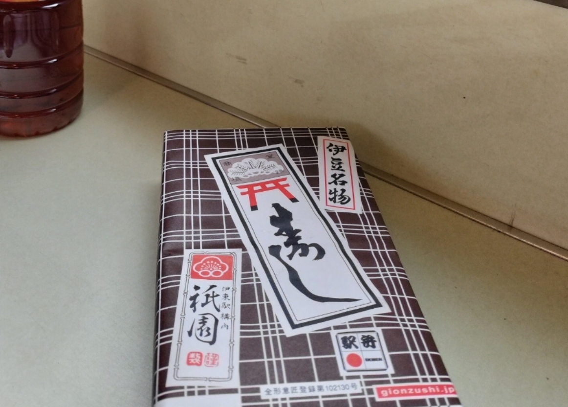 祇󠄀園