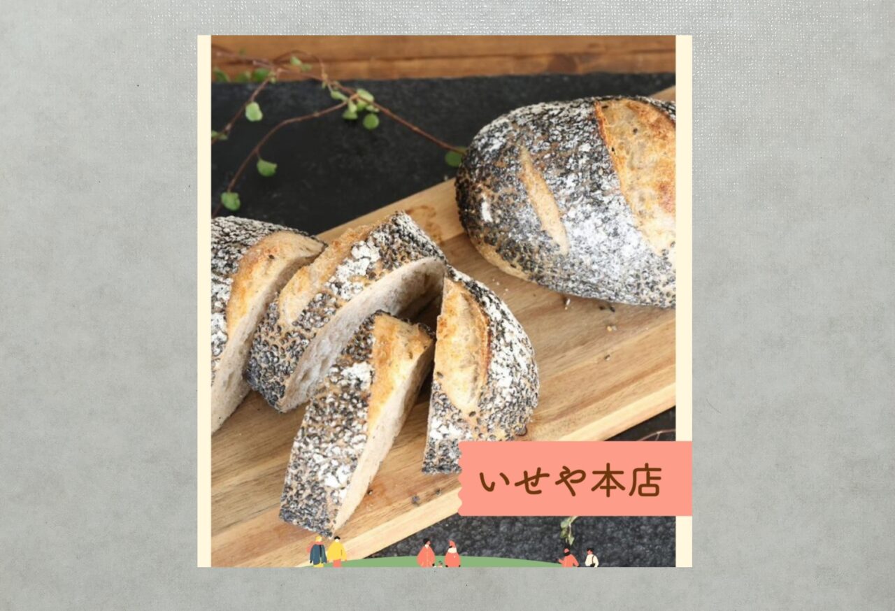 いせや本店