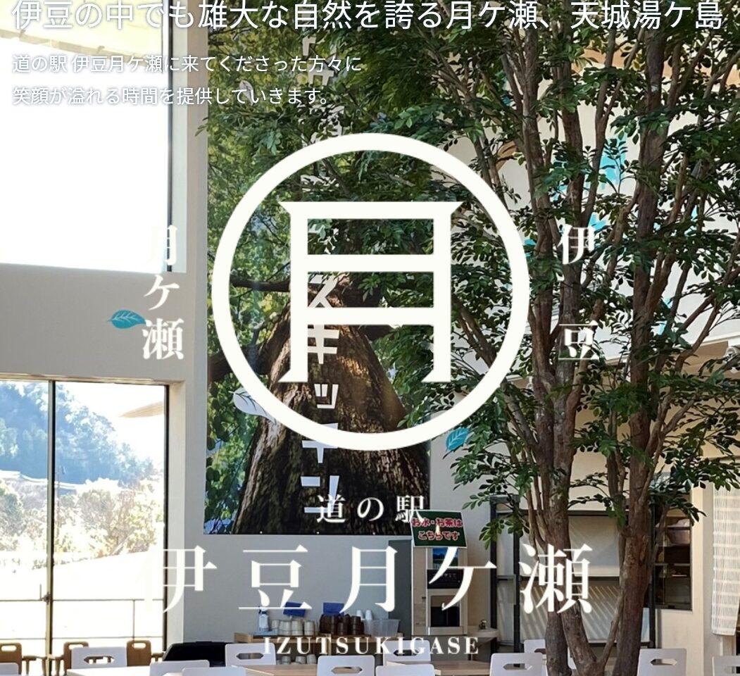 道の駅・月ヶ瀬