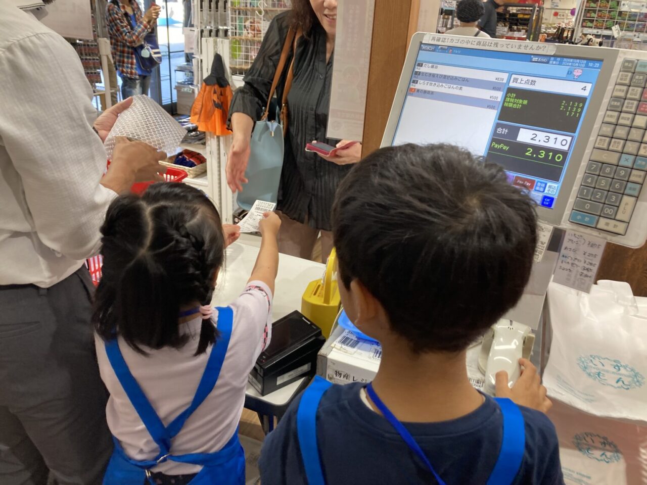 こどもお仕事体験