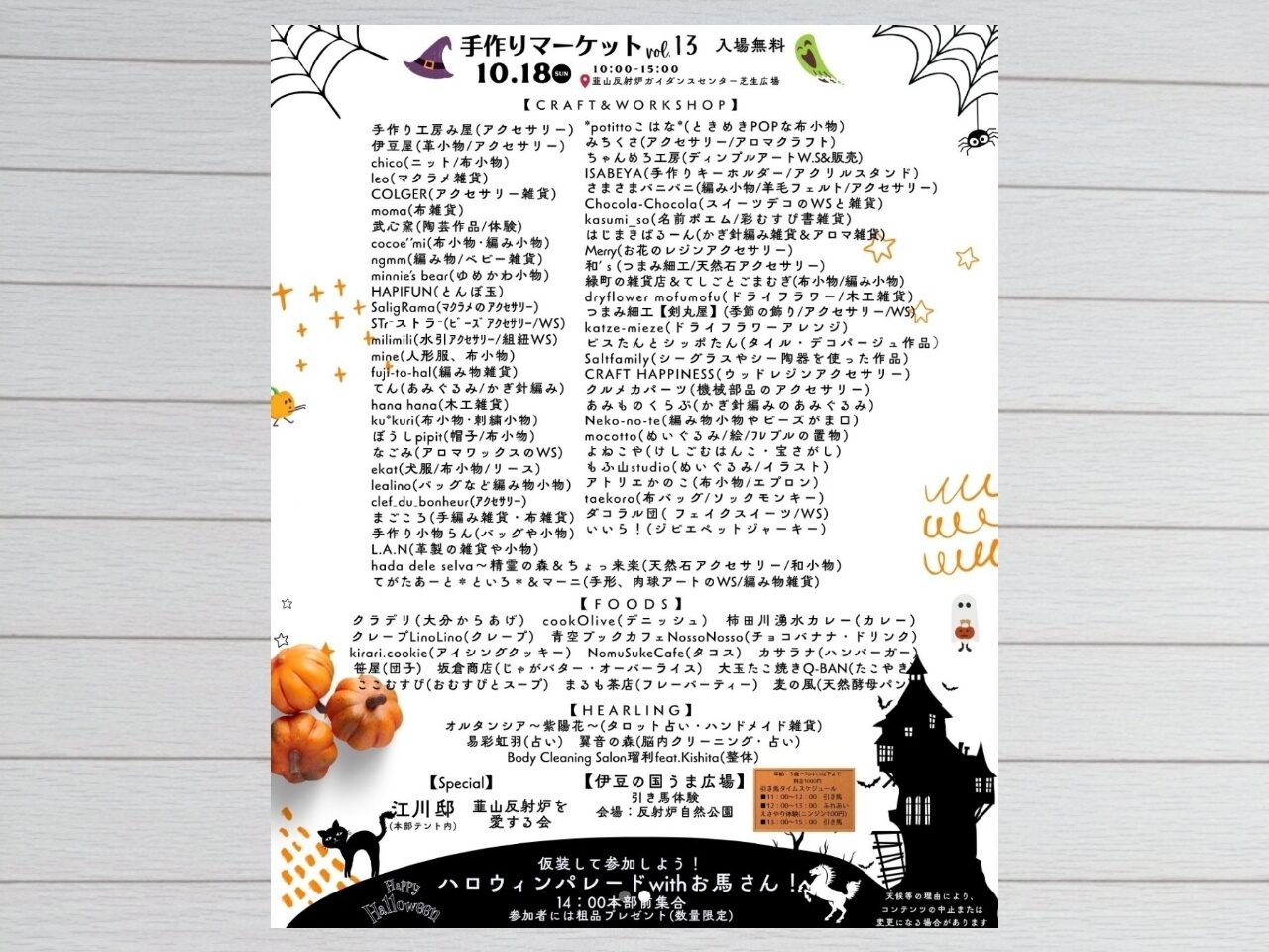 手作りマーケット13