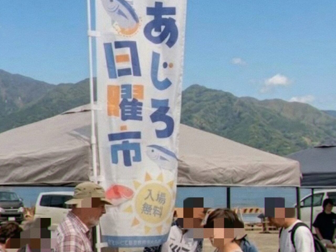 網代日曜市