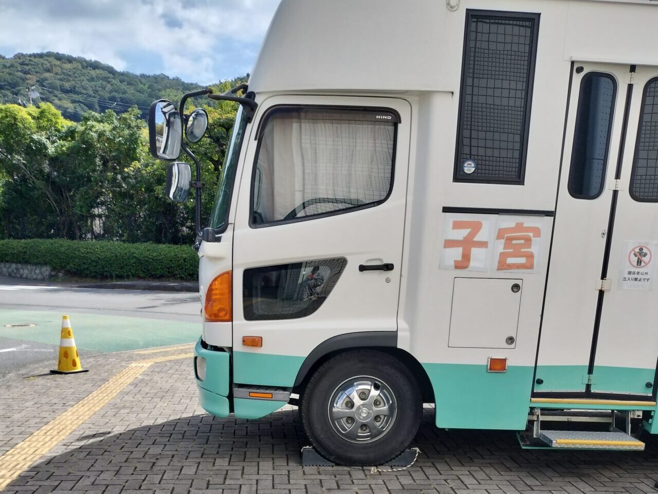 巡回健診車