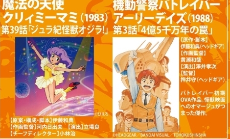 アニメ上映